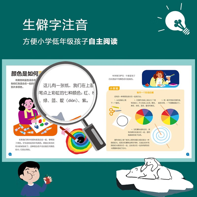 我的小问题 科学（8册）气候光电水大脑 4-6-8岁儿童绘本幼儿科普百科课外阅读启蒙亲子博物 亲亲科学图书馆