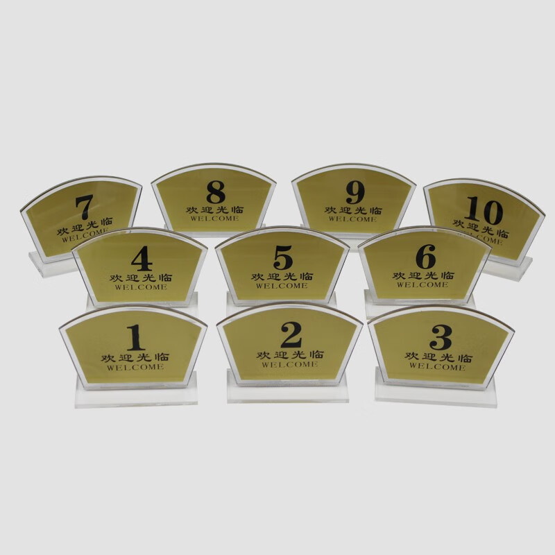 亚克力数字号码牌酒店餐厅餐桌牌桌台牌双面数字叫号牌 1至10(一组10