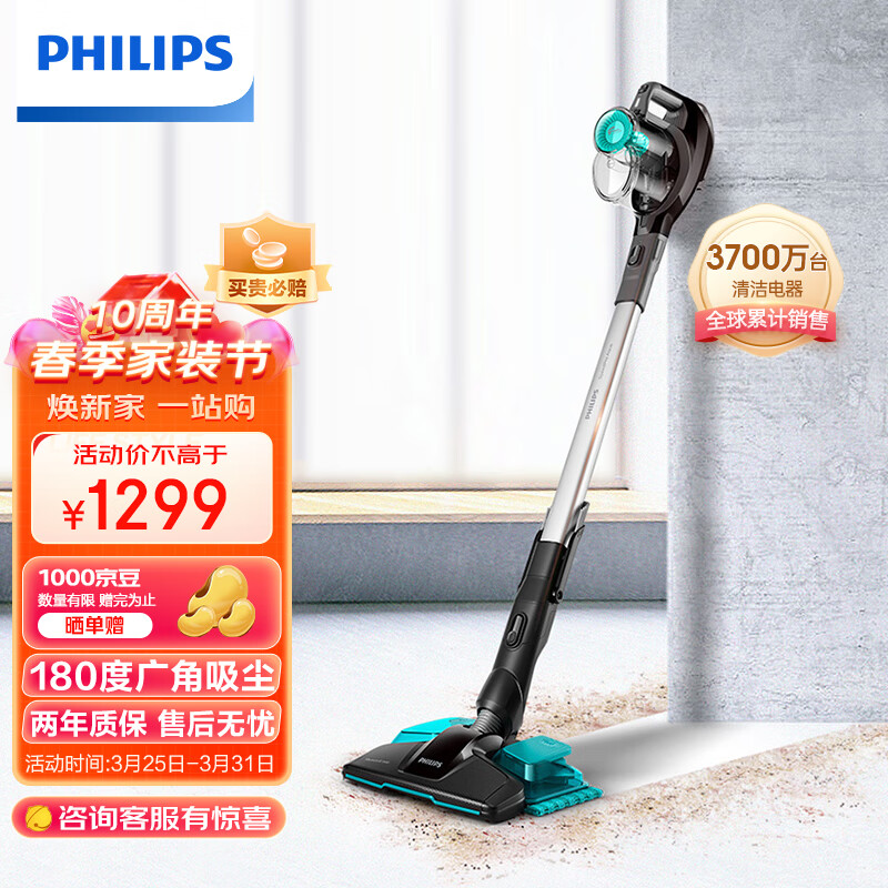 飞利浦(PHILIPS)W4京品家电 无线手持吸尘器家用大吸力吸灰吸尘擦拖地吸拖一体拖地机FC6730/81