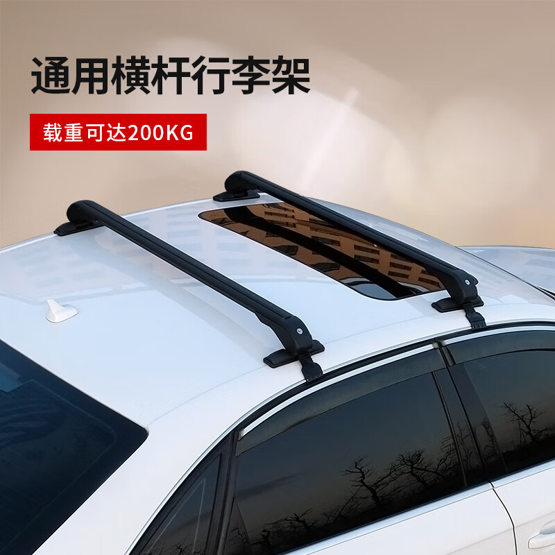 塔克尔适用于汽车行李架横杆通用铝合金带锁车顶箱轿车自行车架车载行李 银色 B款杆长100cm落脚点110cm使用感如何?