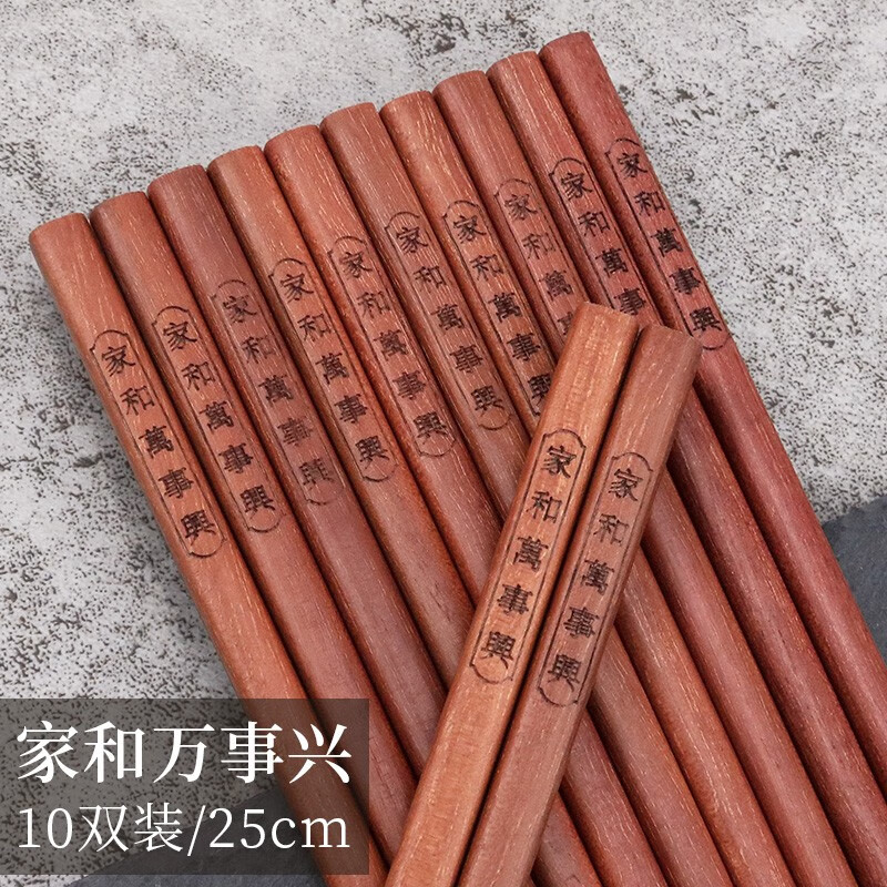 檀木筷子家用实木筷子红檀木筷子无漆无蜡十双木质家庭装刻字定制