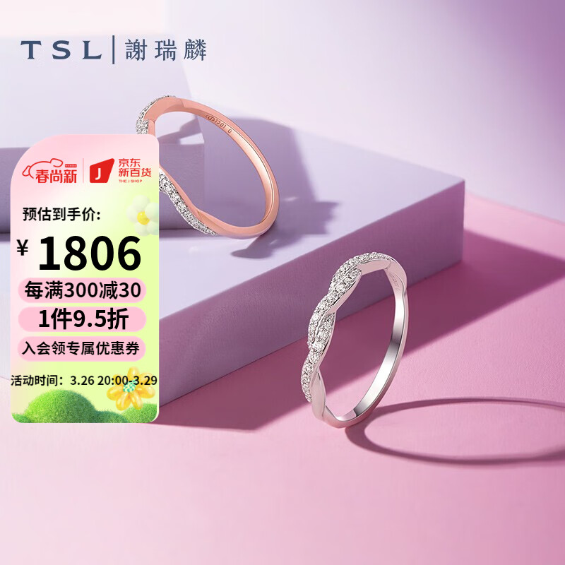 谢瑞麟（TSL） 18K金排钻戒简约叠戴钻石戒指BA577/BA579 K红10#怎么样,好用不?