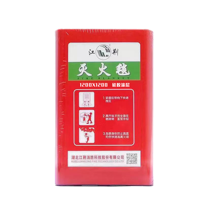江荊 1.2m*1.2m 加厚硅膠涂層滅火毯盒裝 【光滑不扎手|家用賓館】 阻燃高效 國家消防認(rèn)證逃生毯