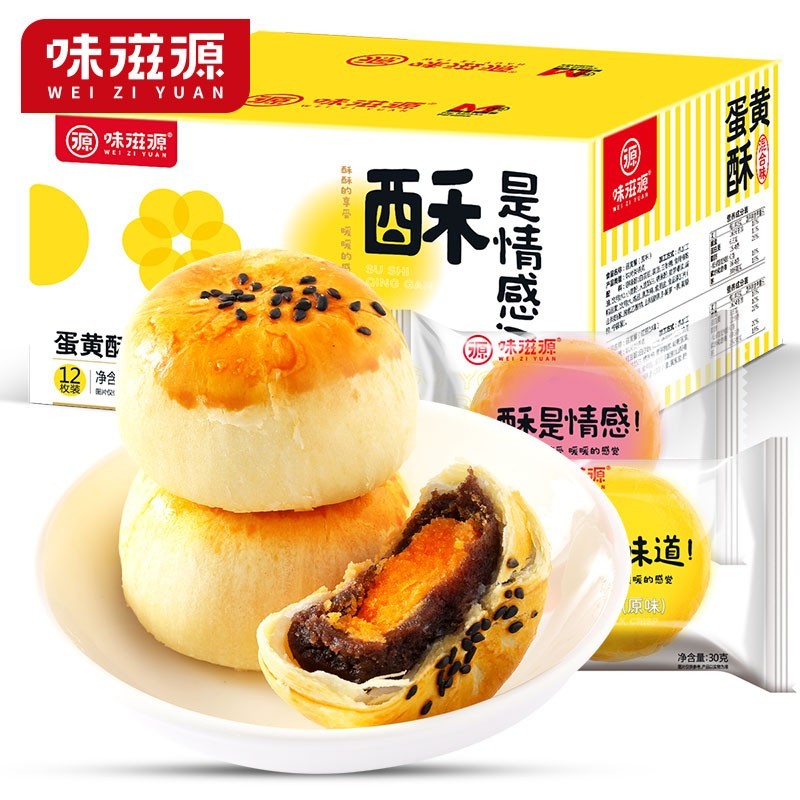 味滋源 蛋黄酥360g