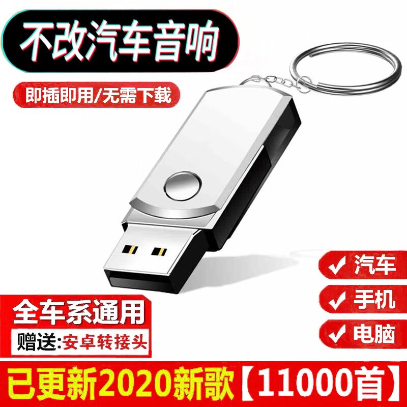 达人剖析轩途达车载U盘质量真实如何？两个月评测感受