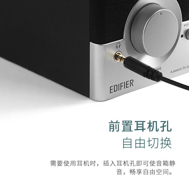 漫步者（EDIFIER） R18T 2.0声道 木质多媒体音响音箱   电脑音响   黑色