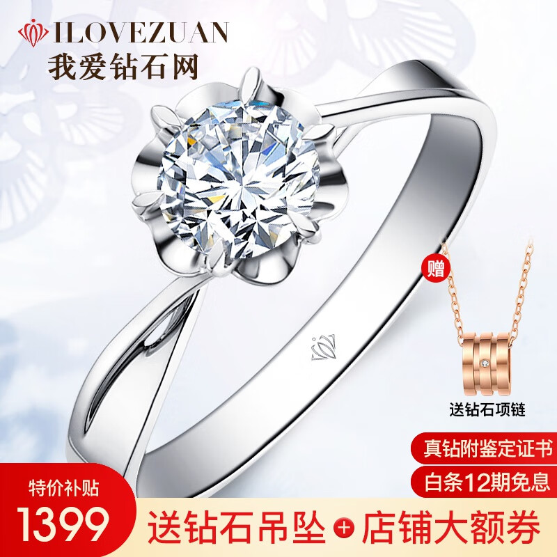 查询钻戒价格最低|钻戒价格历史