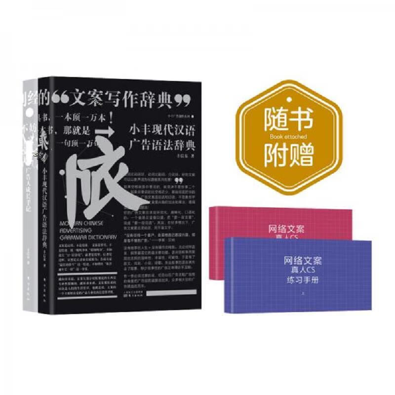 小丰广告创作系列  2本合售