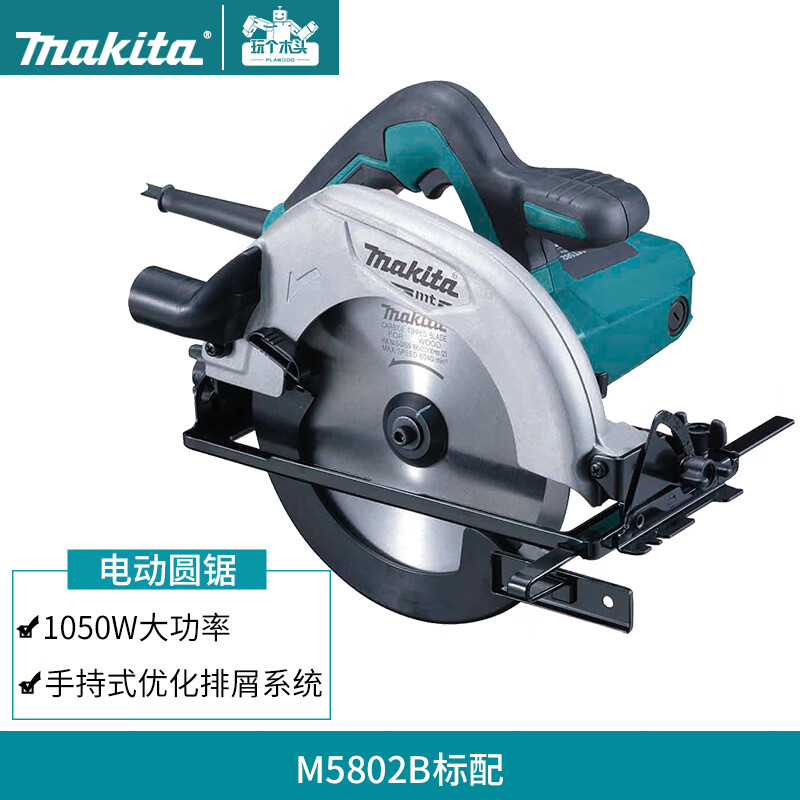 7寸电圆锯m5802b木工装修电锯手提切割机倒装圆盘锯电动工具玩个木头