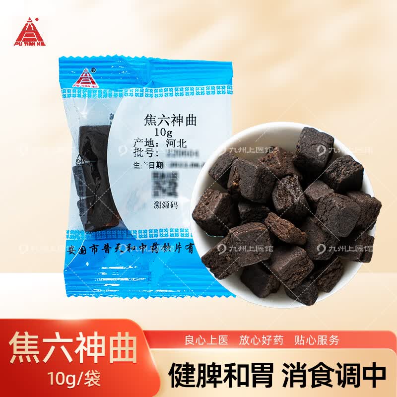 普天和 焦六神曲独立小包装精制饮片中药材抓配九州上医大药房 10g/袋