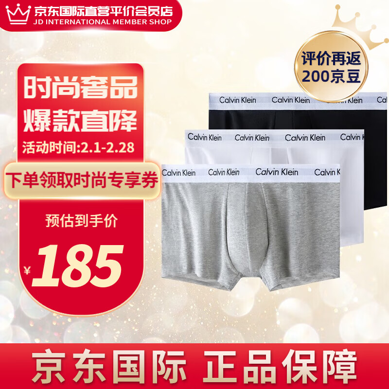 怎样查男式内裤历史价|男式内裤价格比较