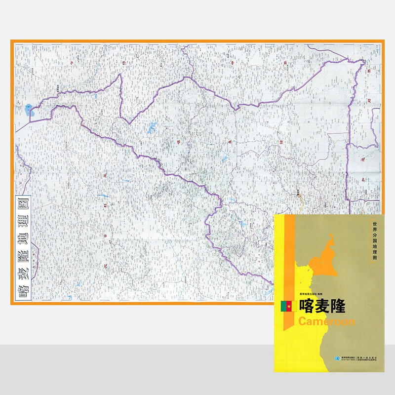 喀麦隆地图  世界分国地理图 约118*83cm 自然文化交通自然历史 星球