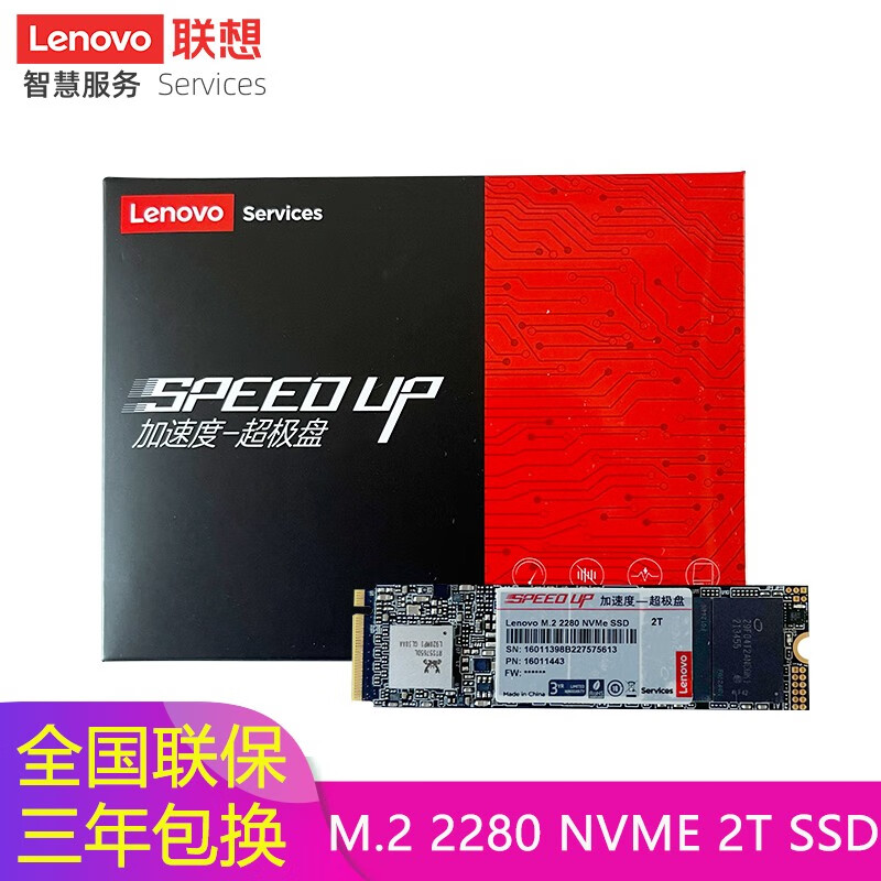 联想e80s固态好吗（联想E80S固态硬盘确实值得入手吗）