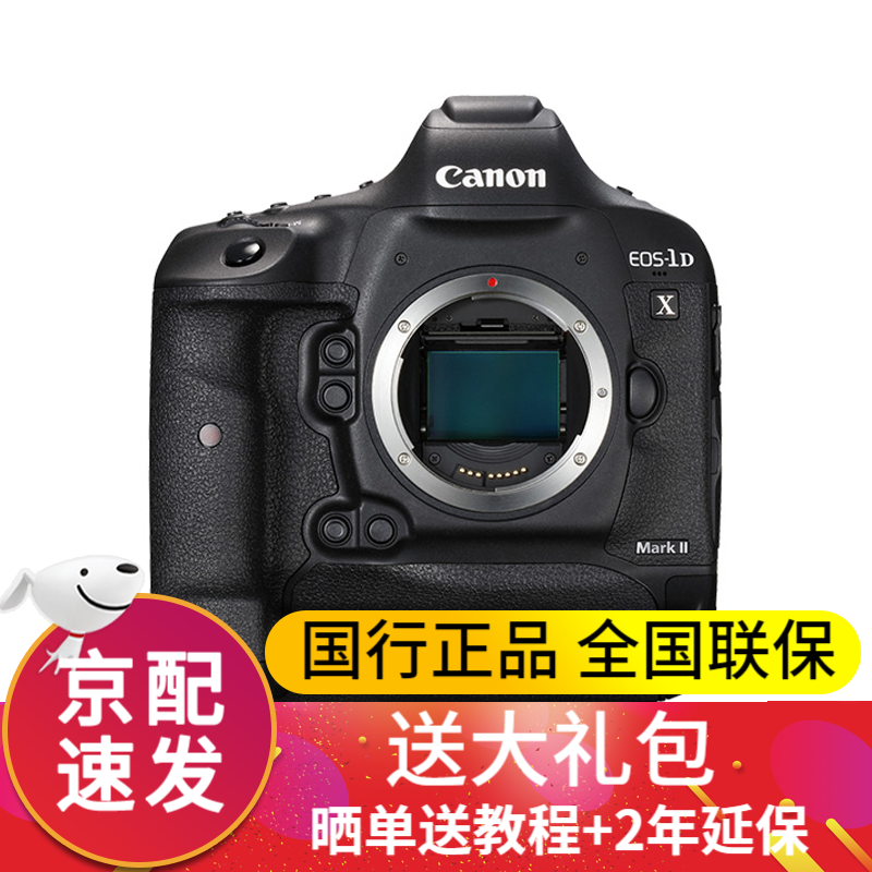 佳能(canon)eos 1d x mark ii 1dx2 专业单反相机全画幅 单机身(不含