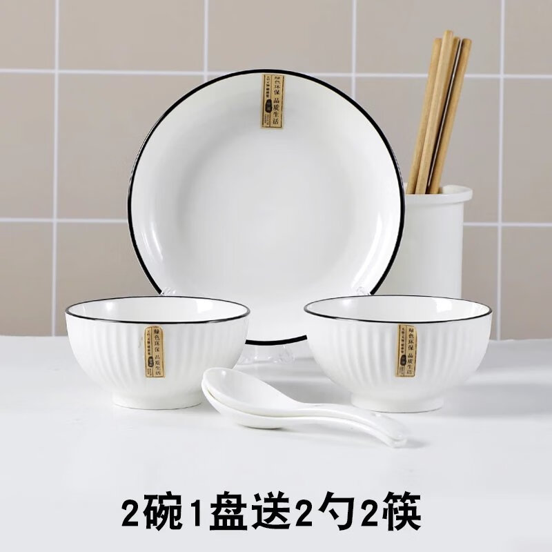 2人用碗碟套装家用北欧风餐具创意个性简约陶瓷碗盘碗筷情侣套装 山田2碗1盘+2勺2筷