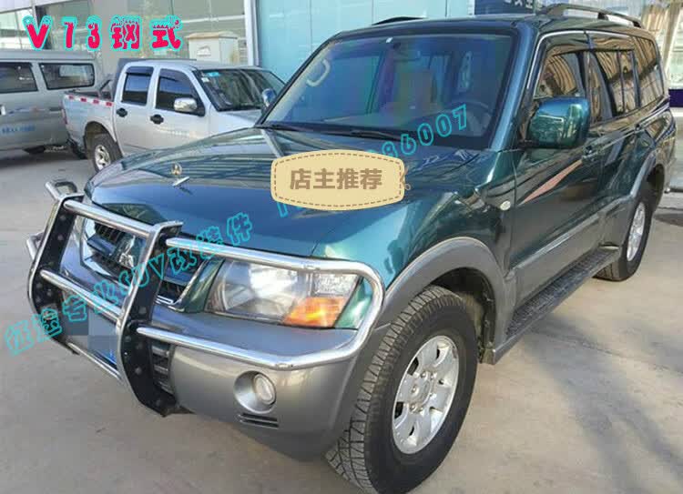 亦鹿为你适用三菱帕杰罗劲畅v73v93v97改装保险杠钢式澳式前杠保险护