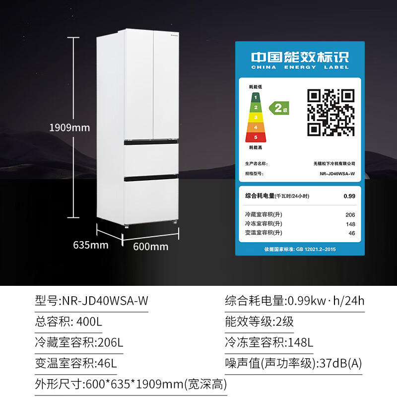 松下NR-JD40WSA-W冰箱：性能评测及使用心得分享