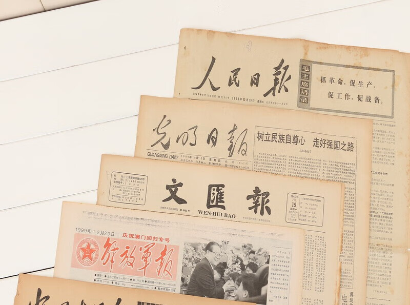 旧报纸生日报老旧报纸人民日报光明生日当天生日报老旧 浅黄色 90年代