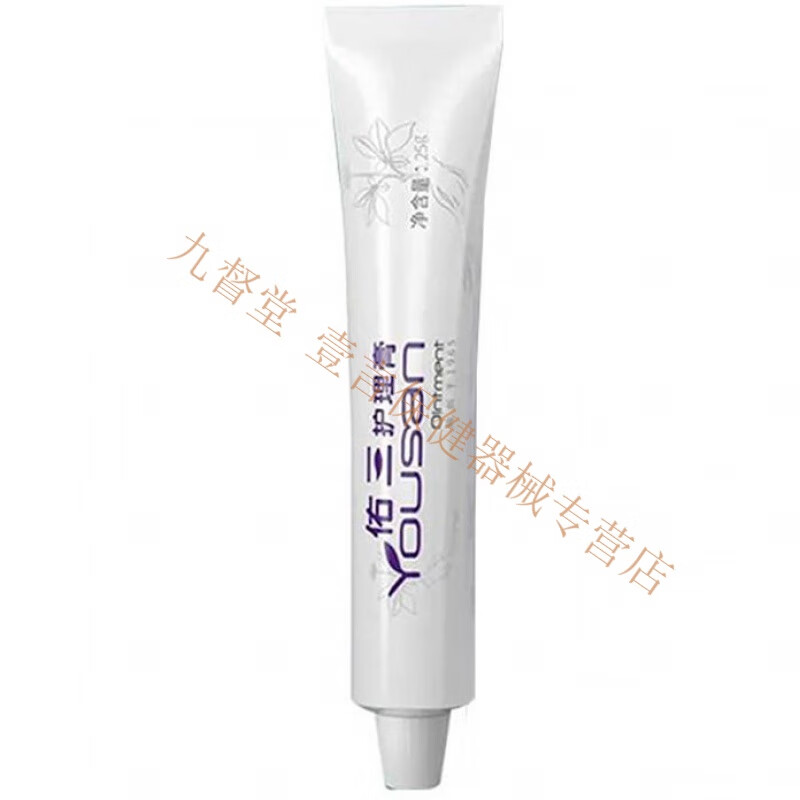 伊夏佑三软膏 佑三护理膏25克大软膏原名佑三软膏抵抗力自愈力佑三膏i