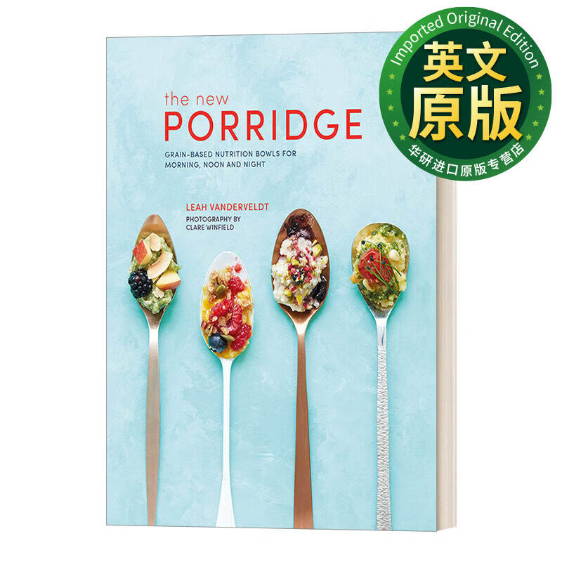 the new porridge 新式粥品 适合一日三餐的谷物营养粥 精装 英文版