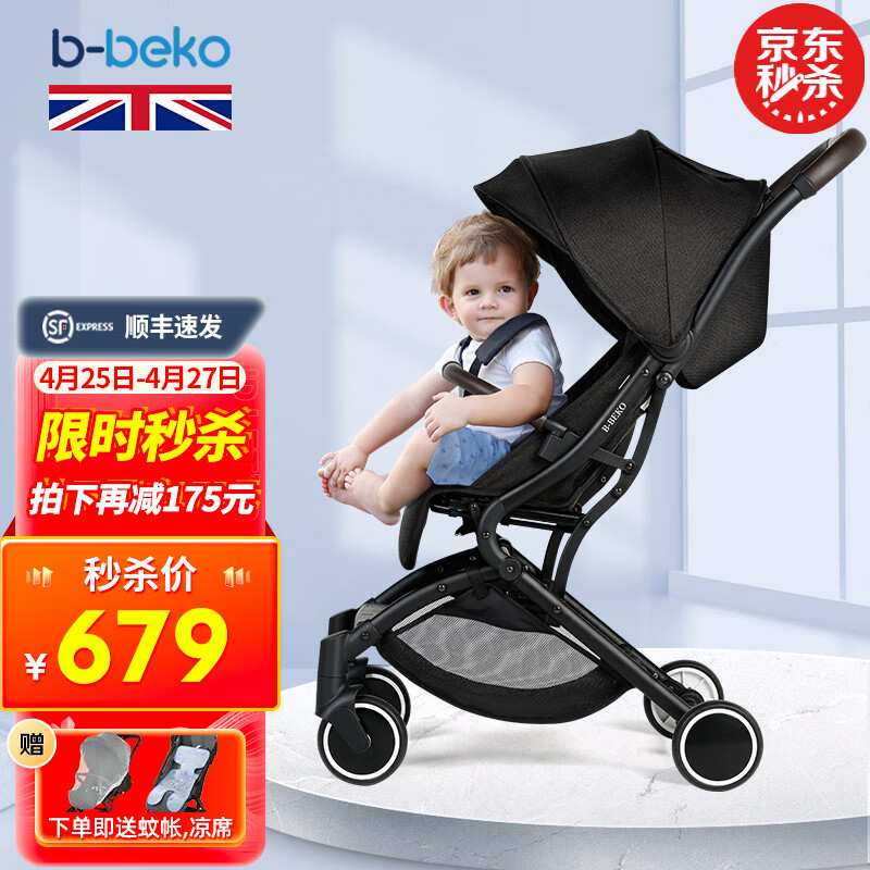 B-BEKO婴儿推车可坐可躺轻便折叠可上飞机0-4岁高景观减震婴儿车新生儿 黑色(3代升级款)95%的选择