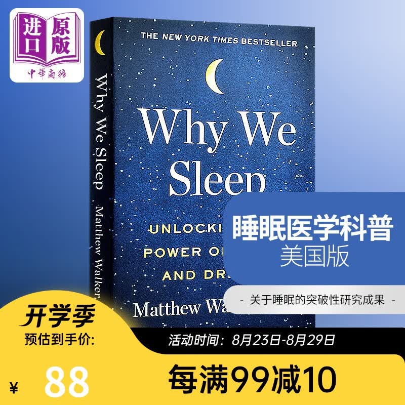 我们为什么睡觉？英文原版 Why We Sleep Power of Sleep