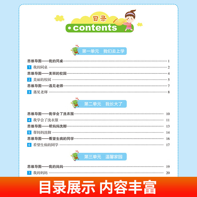 看图写话一年级二年级上册下册人教版推荐每日一练强化范文大全小学生老师看图说话同步练习册入门到精通思维 【2本】看图写话+阅读理解 二年级上
