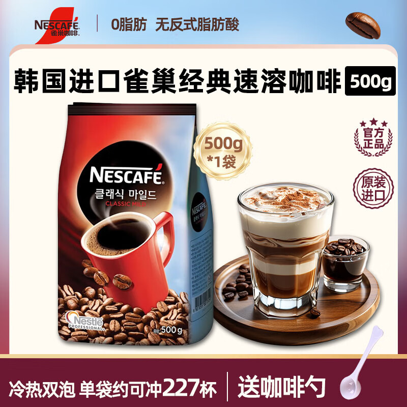 ȸNestle ǺڿȽƴƷҬԭζ決ȶɿȷ ڡڿȷ500g