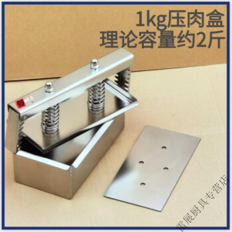 bmoi压肘子肉模具不锈钢压猪头肉盒304成型牛羊肉压肉器猪排肘子猪蹄