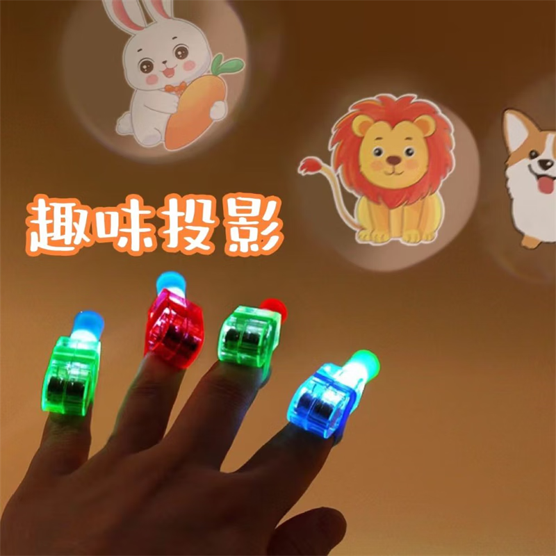 创京懿选创意玩具投影手指灯卡通投影灯动物图案发光趣味戒指节 手指