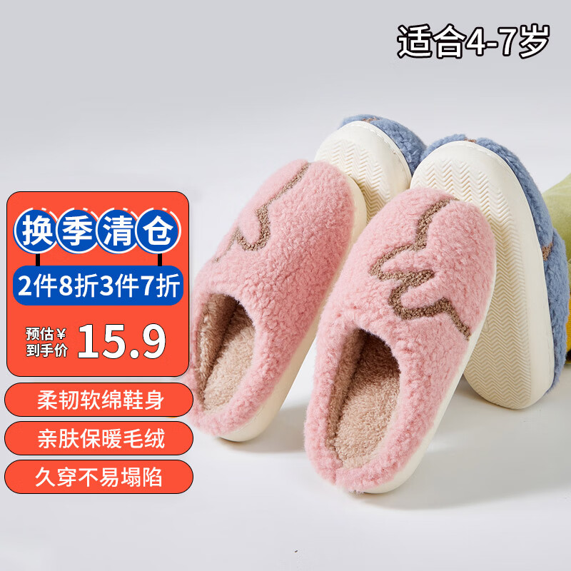 价格走势与销量分析-家怡儿童拖鞋|儿童拖鞋价格查询历史