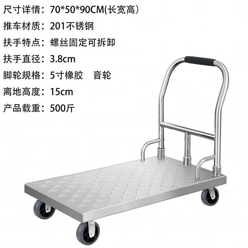 不锈钢手推车平板车搬运车推货车万向轮拖车手拉车小推车拉货 不锈钢