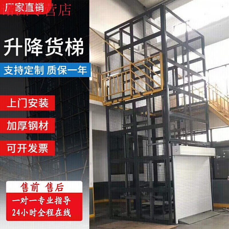 云启格升降梯液压货梯双层升降机液压固定升降平台导轨式货梯厂房升降