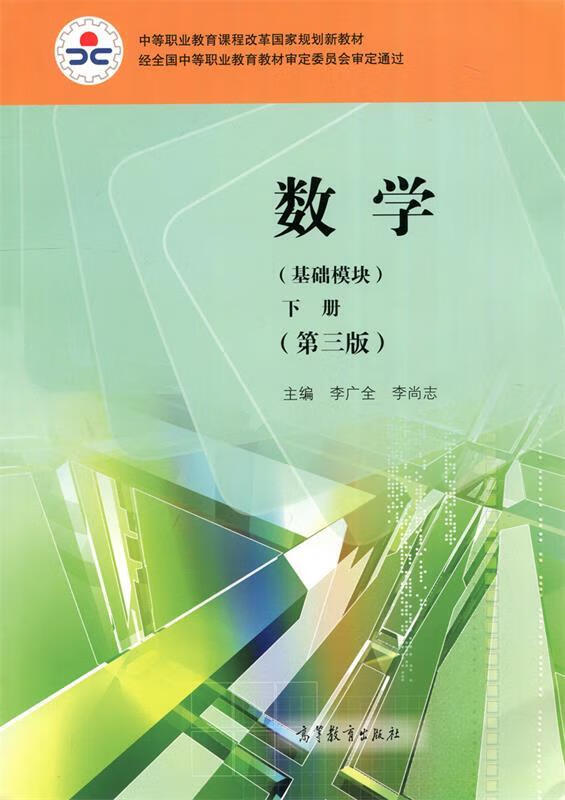 数学
