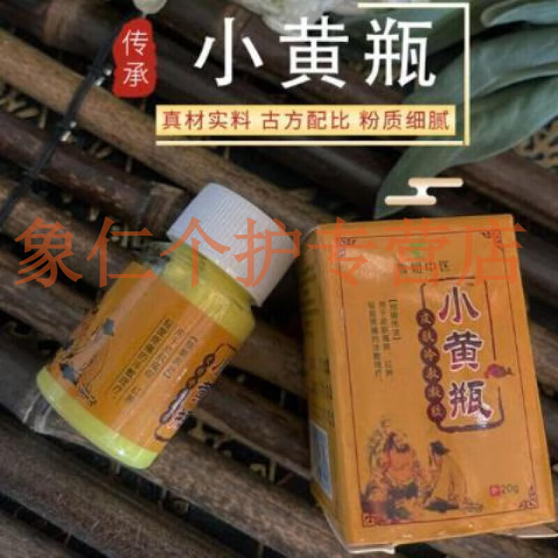 济世太极新品小黄瓶抑菌草本乳膏1盒20g皮肤股体手脚修护清爽 1盒20g