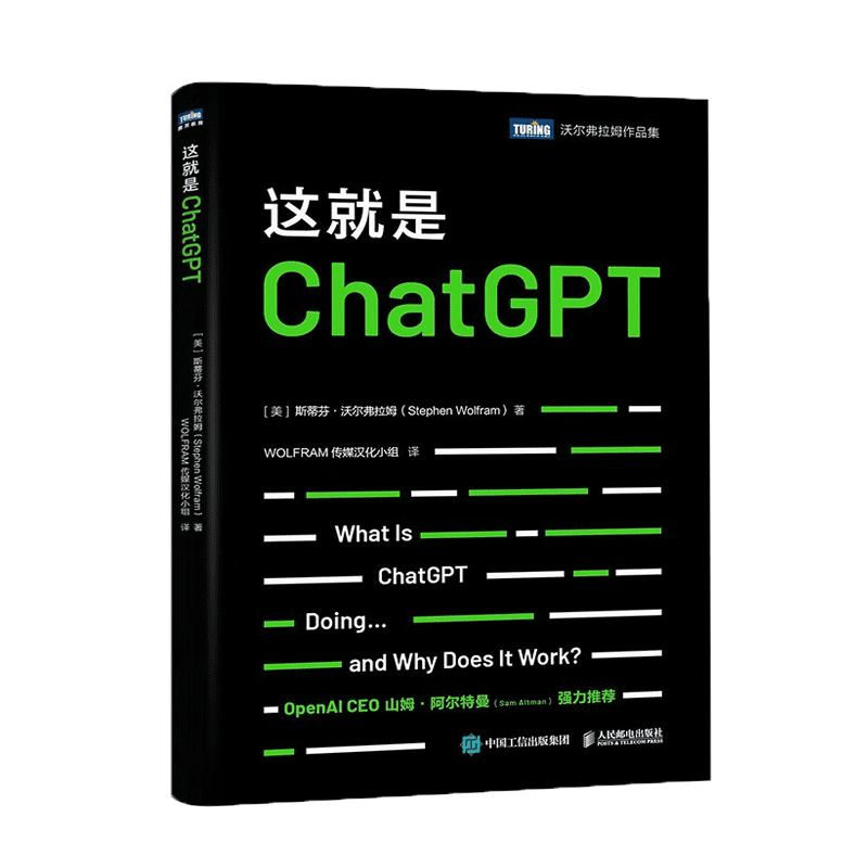 人人都能玩赚ChatGPT/ChatGPT: 读懂人工智能新纪元/你好，ChatGPT/一本书读懂ChatGPT、AIGC和元宇宙/这就是ChatGPT/利用ChatGPT进行数据分析之 这就是Cha