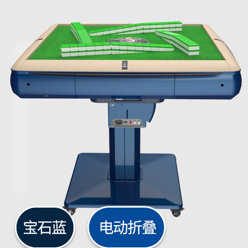铂友麻将机全自动家用麻将桌餐桌两用折叠过山车迷你机麻-1 宝石蓝