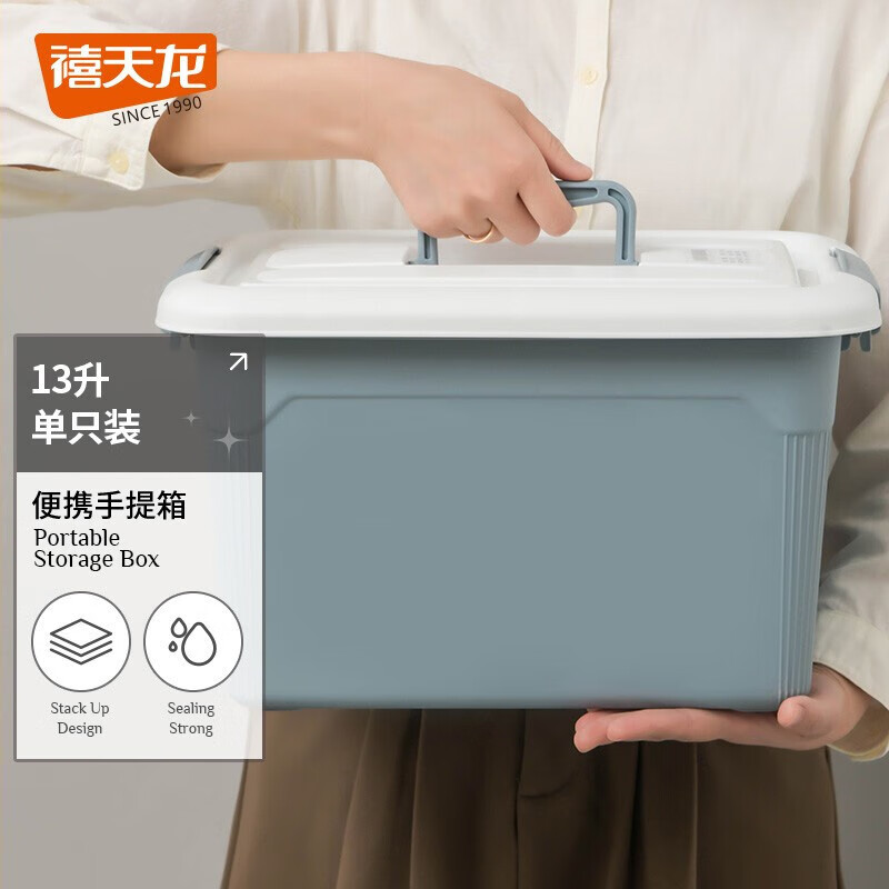 禧天龙多功能手提箱塑料收纳箱家用工具箱便携药箱桌面杂物收纳盒13升怎么看?