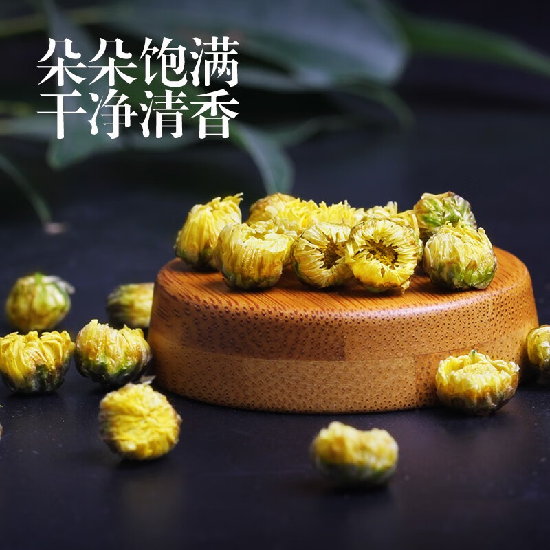 陌上花开 胎菊王花茶菊花茶桐乡产地发货杭白菊花草茶玻璃瓶装2罐装共100g