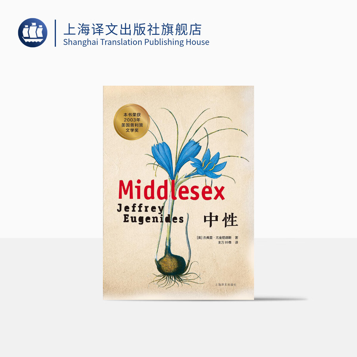中性