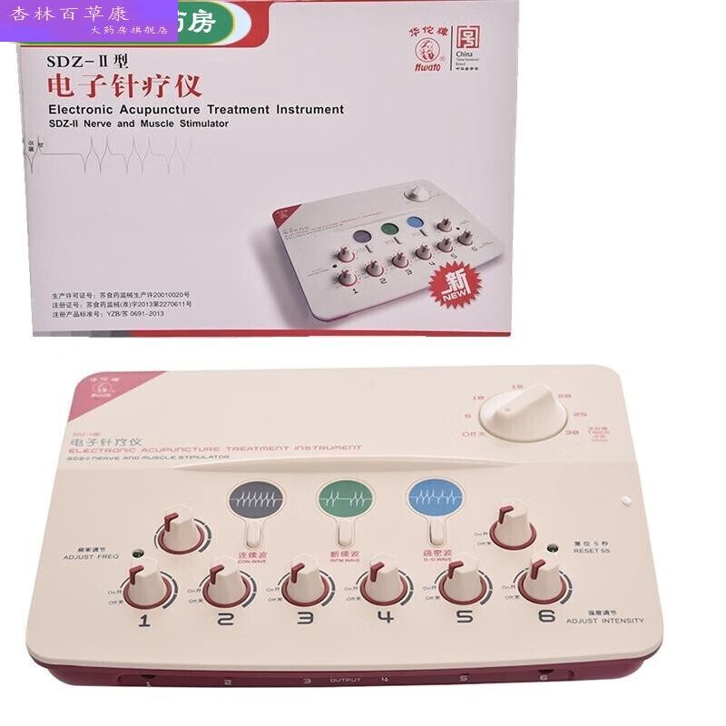 华佗牌 电针仪针灸电疗仪医家用sdz-ii 电子针疗仪电磁 红色款