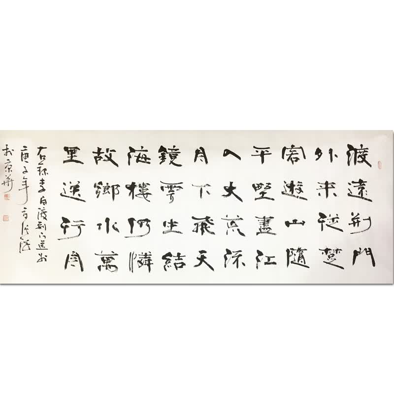 名人亲笔真迹书法《渡荆门送别》张海客厅名家收藏送礼佳品手绘装饰画