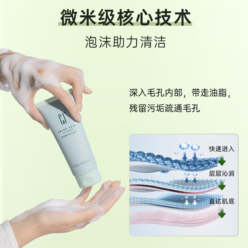 cj净颜洗面奶男士毛孔氨基酸竹炭洁面乳女洁面乳 一支