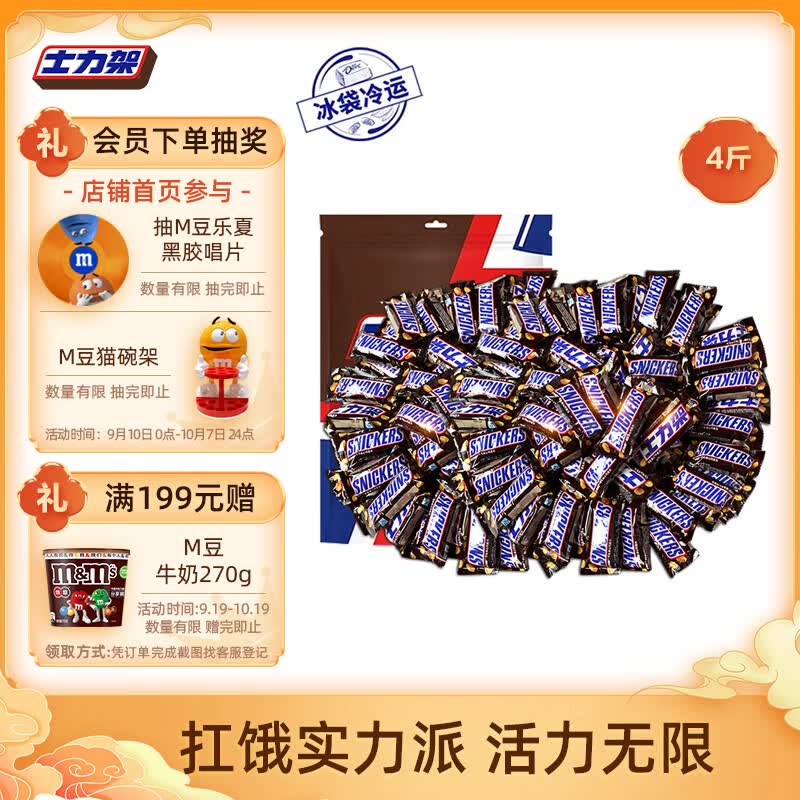 士力架花生夹心巧克力量贩装1000*2共2kg零食糖果补充能量中秋节礼物怎么样,好用不?