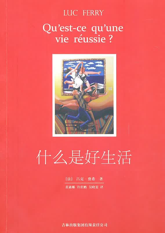 什么是好生活【放心选购】