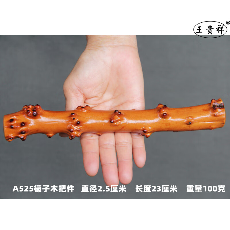 花椒木把玩王贵祥贵州檬子木手把件天然随形野生树瘤疙瘩实木冷门小众