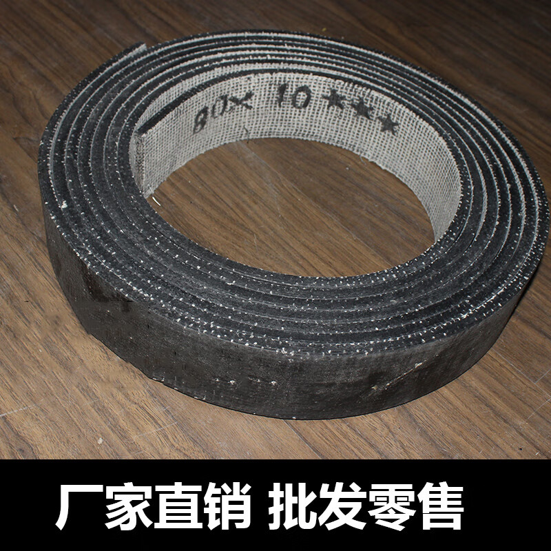 igiftfire刹车带石棉铜丝刹车带 制动带 摩擦带 刹车皮带 冲床刹车皮