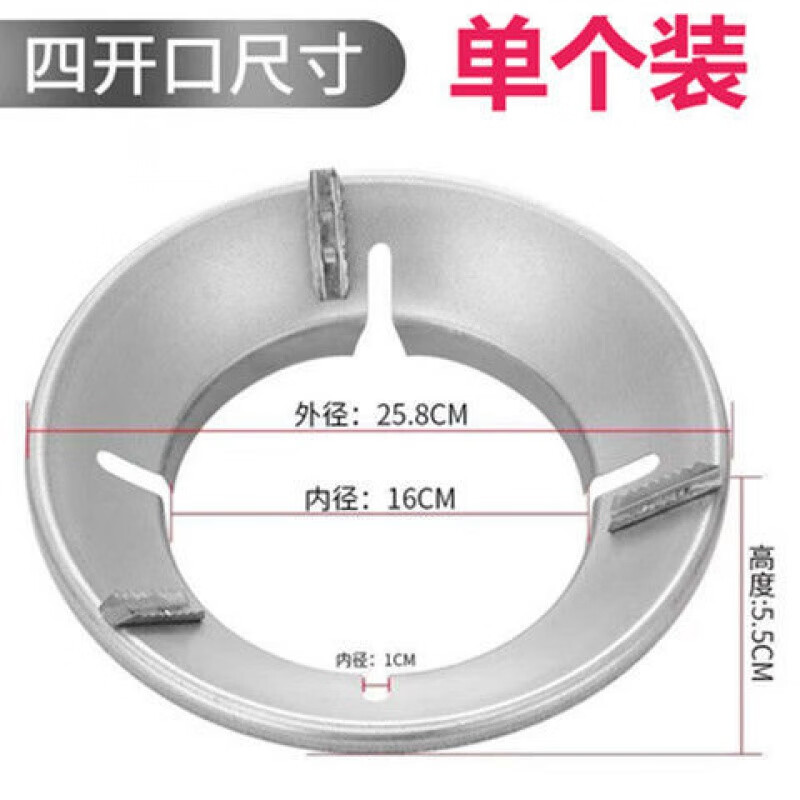 聚火节能罩家用通用型天然液化煤气炉灶防风罩煤气灶挡风聚火罩圈 精品 节能罩4开口