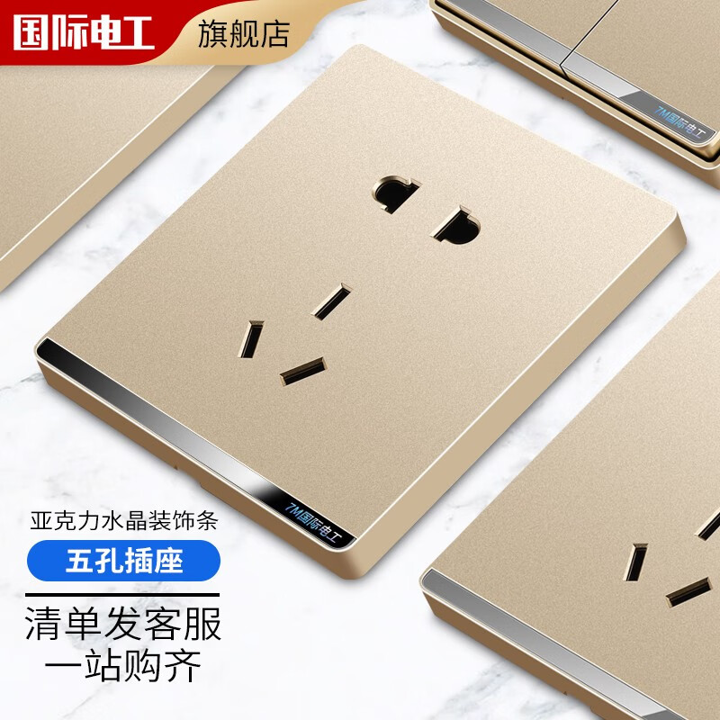 京东开关插座价格监测|开关插座价格走势图