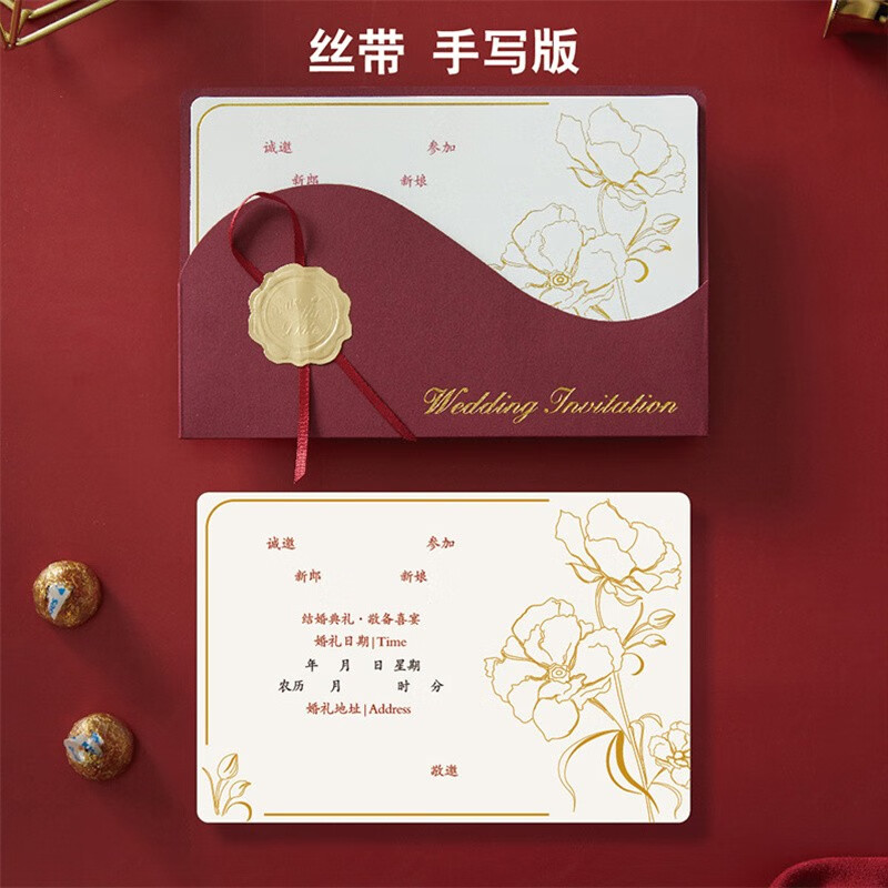 诗贝结婚请柬打印喜帖婚礼请柬手写请帖婚答谢宴定制中式打印款邀请函